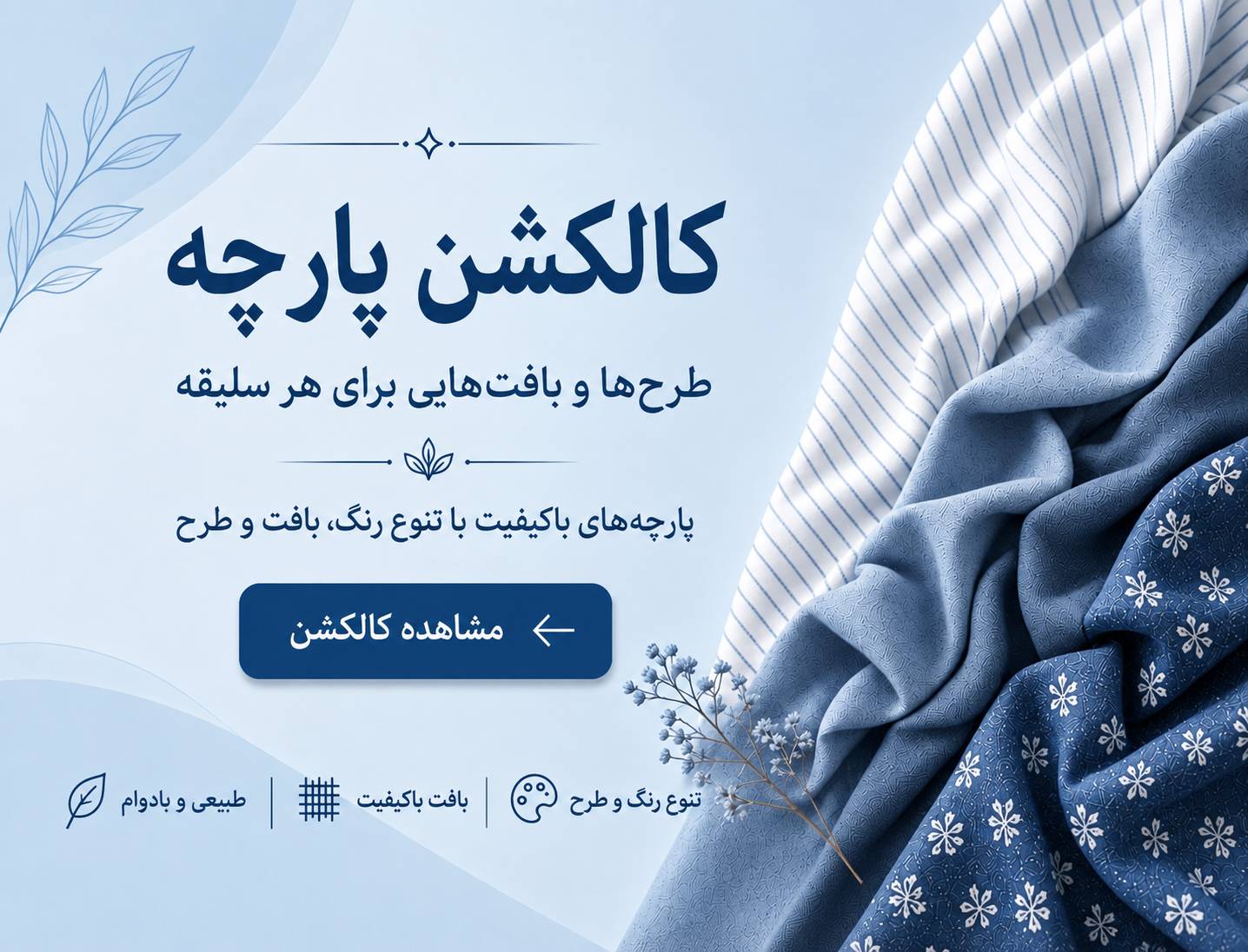 پرچم ساحلی 